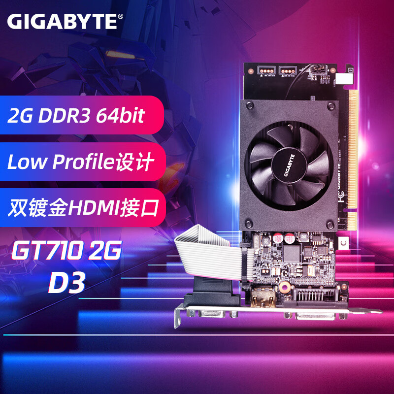 技嘉（GIGABYTE） GT710 ITX MINI半高卡亮机独立显卡 GT710 2G怎么样,好用不?