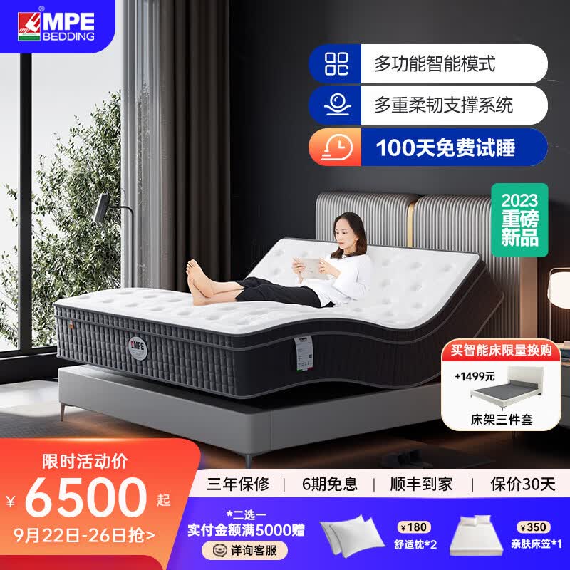 MPEBEDDING智能床垫多功能零重力升降全自动电动遥控语音双人家用智能床垫 云寐-智能床垫1.8米*2米怎么看?
