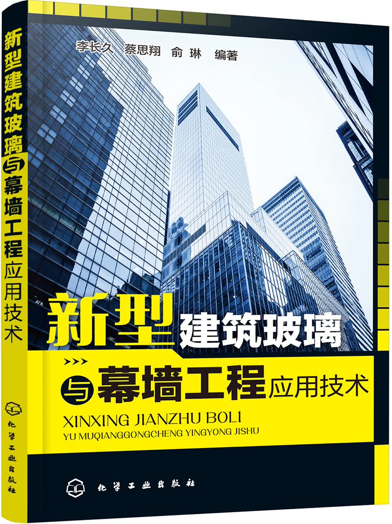 新型建筑玻璃与幕墙工程应用技术怎么看?