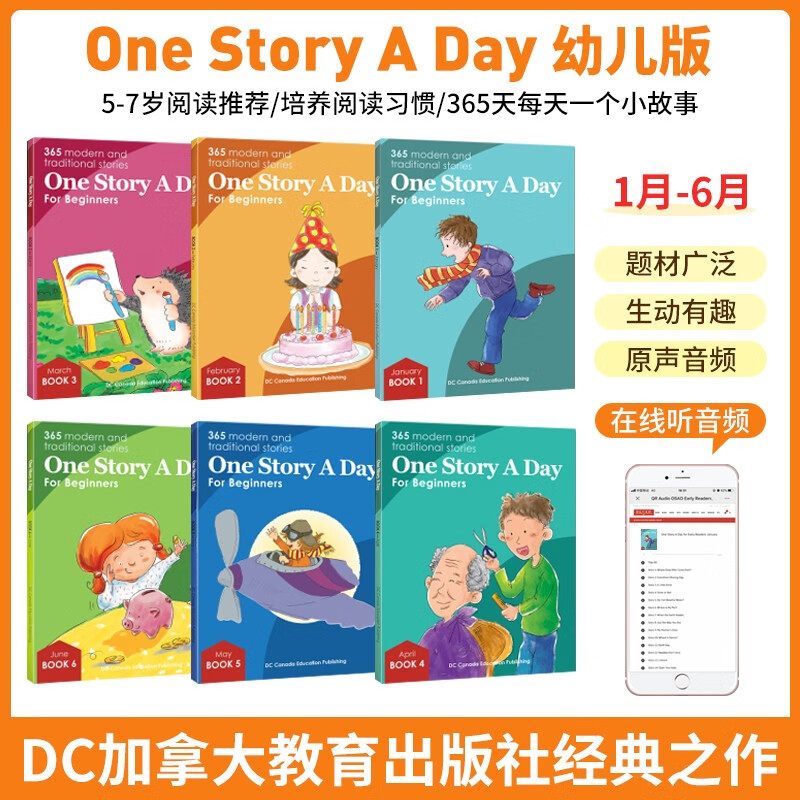 《进口英文原版绘本 one story a day 幼儿/小学/初中版 365个天天