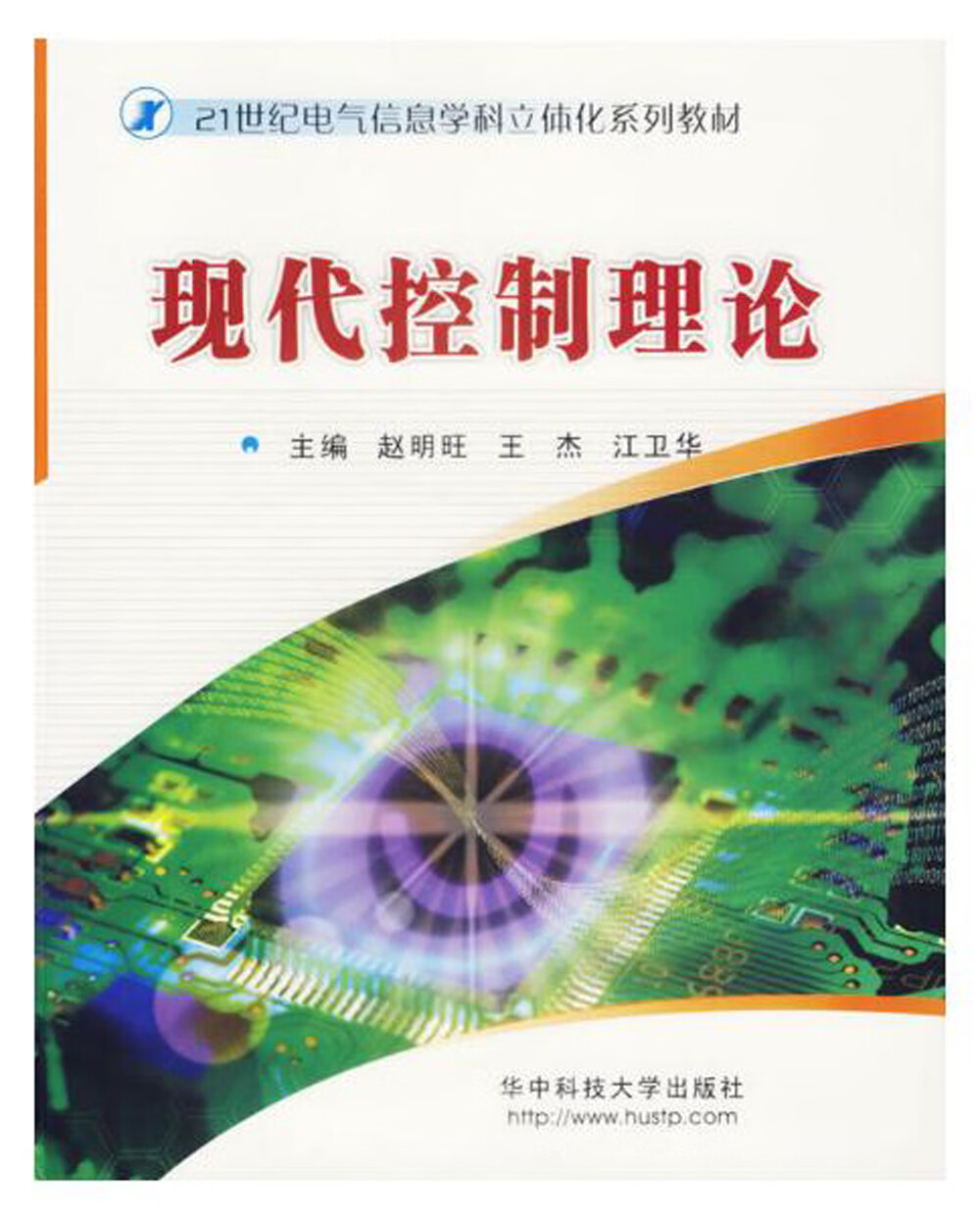 现代控制理论