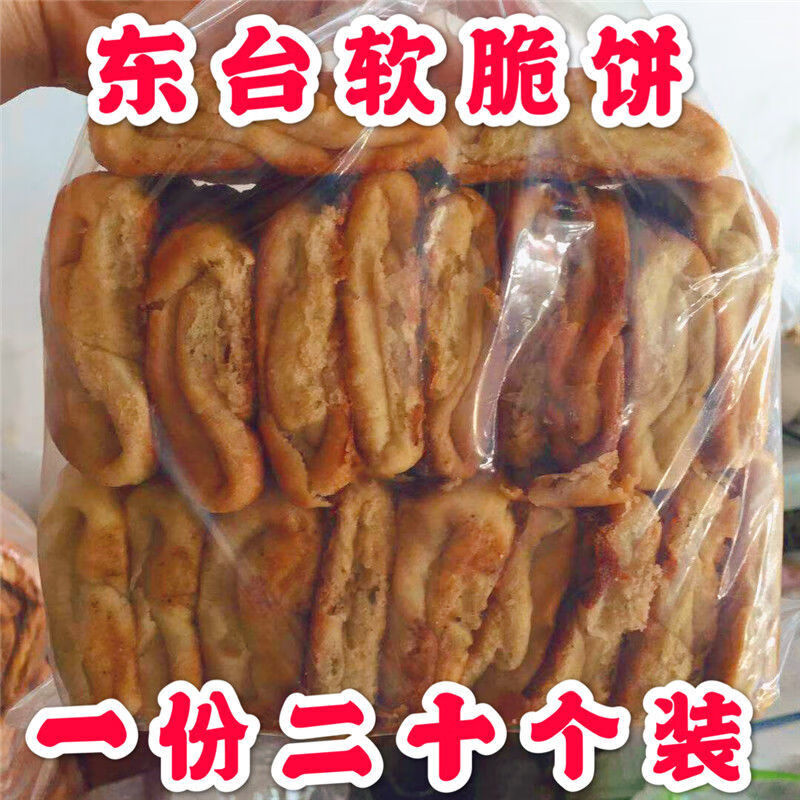 安丰古镇特产软脆饼软饼苏北零食东台脆饼传统糕点老式农村自制 软脆