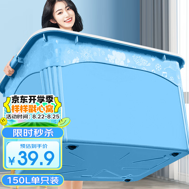 访客 收纳箱【大号150L】蓝色单只车载整理箱子加厚塑料储物柜特大号使用感如何?