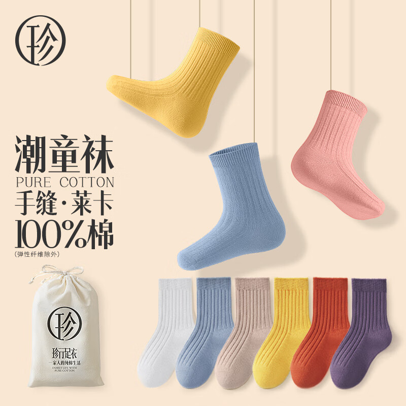 查儿童袜商品价格的App哪个好|儿童袜价格走势