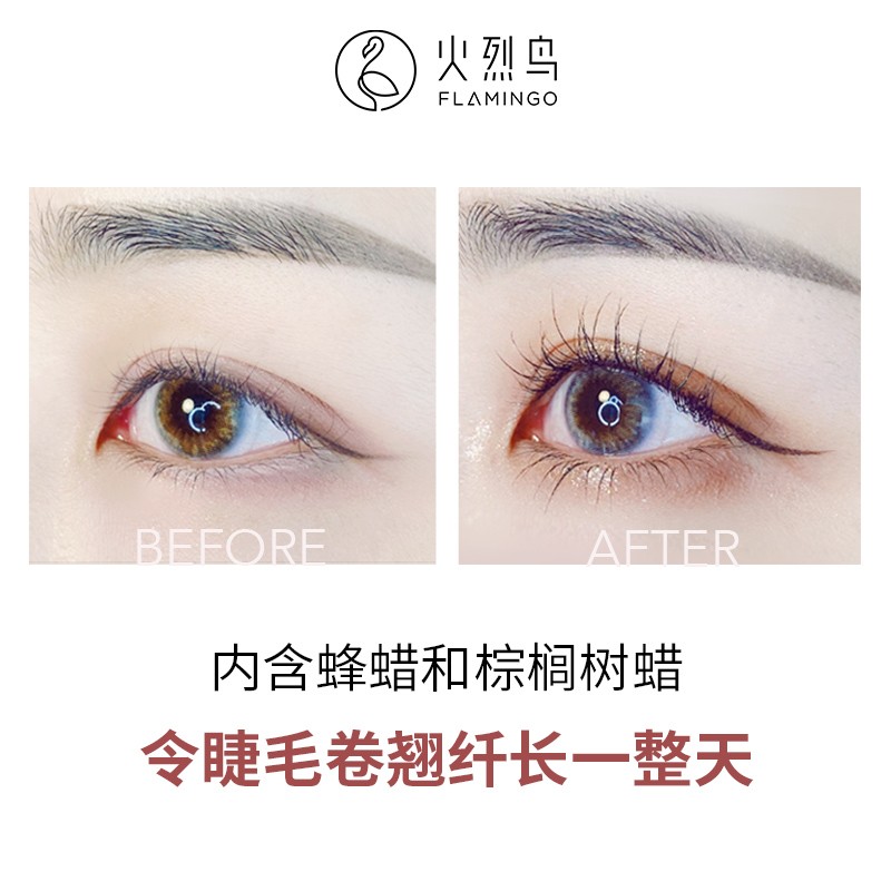 火烈鸟精细睫毛膏纤长浓密防水不易晕染彩妆眼妆 黑色