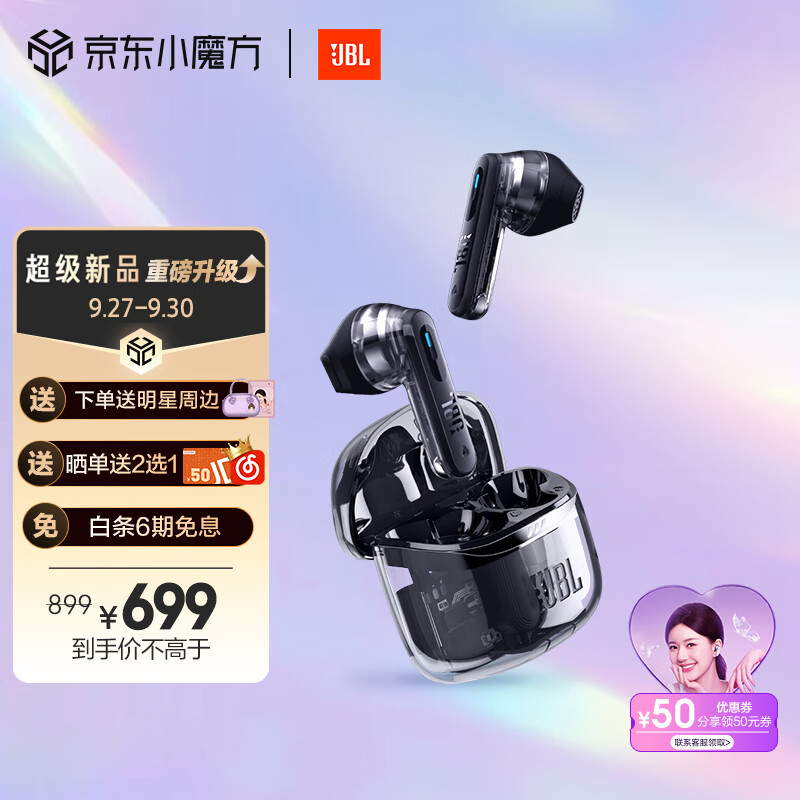 JBL TUNE FLEX 2 晶噪豆二代真无线蓝牙耳机 半入耳式小晶豆升级音乐主动降噪运动苹果华为小米通用黑