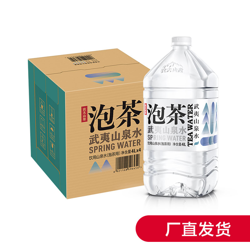 【厂家配送】农夫山泉 饮用山泉水天然水（泡茶水）4L*4桶 整箱