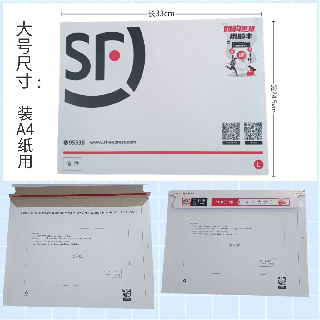 顺丰文件袋封同城急信封袋防水打蜡大号小号优质加厚快递文件信封