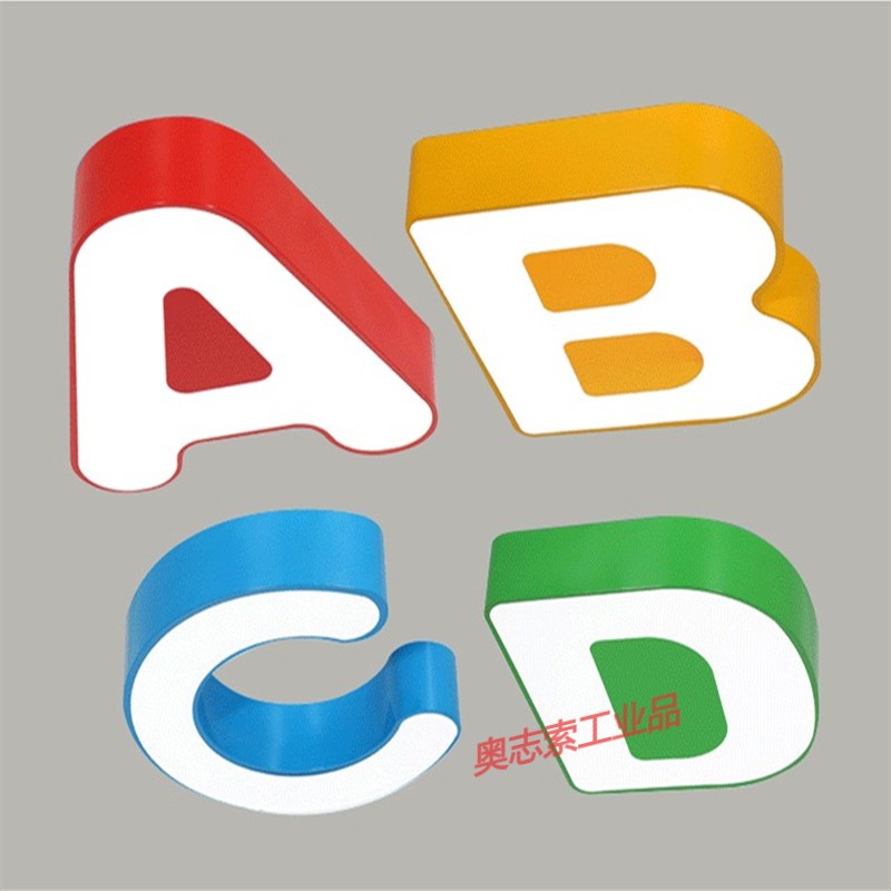 数字字母吊灯幼儿园儿童乐园舞蹈教室过道母婴店卡通led吸顶灯 字母a