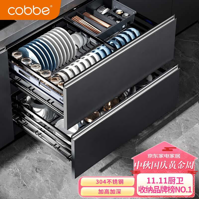 卡贝（cobbe）304不锈钢抽屉式碗篮厨房橱柜双层调味料收纳置物架柜内碗碟拉篮属于什么档次？
