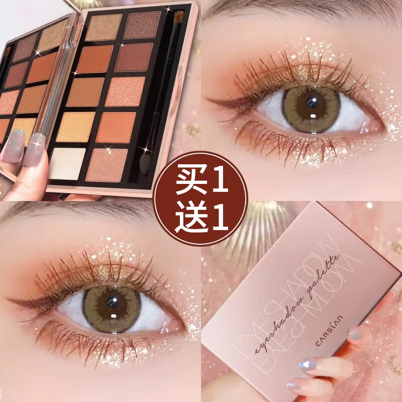 卡姿兰（Carslan） 眼影盘大地色十色眼影懒人盘珠光闪粉易上色不飞粉哑光百搭经典 十色眼影01日落暖茶 店长推荐