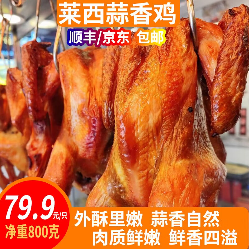 夏格庄食者蒜香鸡x1【精美礼盒】