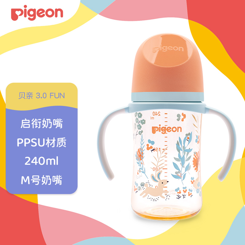 贝亲（Pigeon）自然实感第3代 双把手奶瓶 240ml-丛林小兔 M号 3个月以上  AA218怎么样,好用不?
