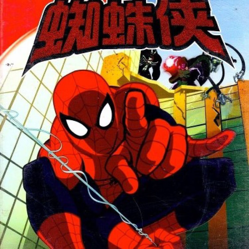 hknl蜘蛛侠 蝙蝠侠130集全集儿童国语正义卡通动画片视频4dvd光盘碟片