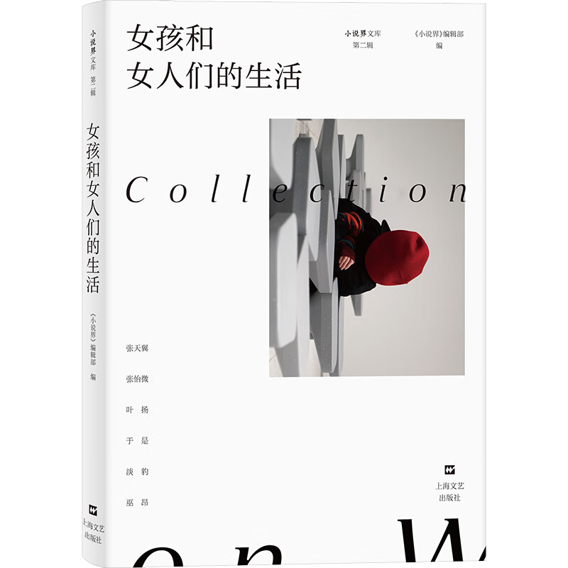 女孩和女人们的生活 图书