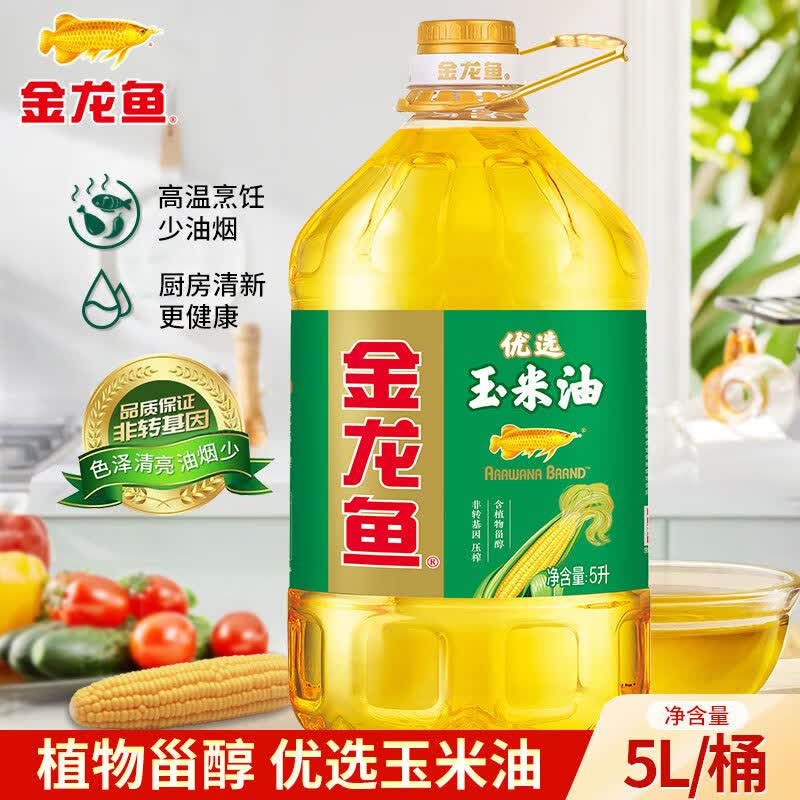 金龙鱼优选玉米油5l 非转基因压榨食用植物油 家用大桶装 1桶