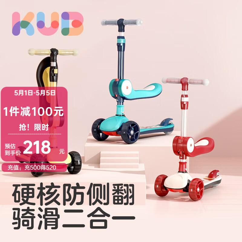 曝光评测可优比（KUB）儿童滑板车口碑怎样，真实经历分享