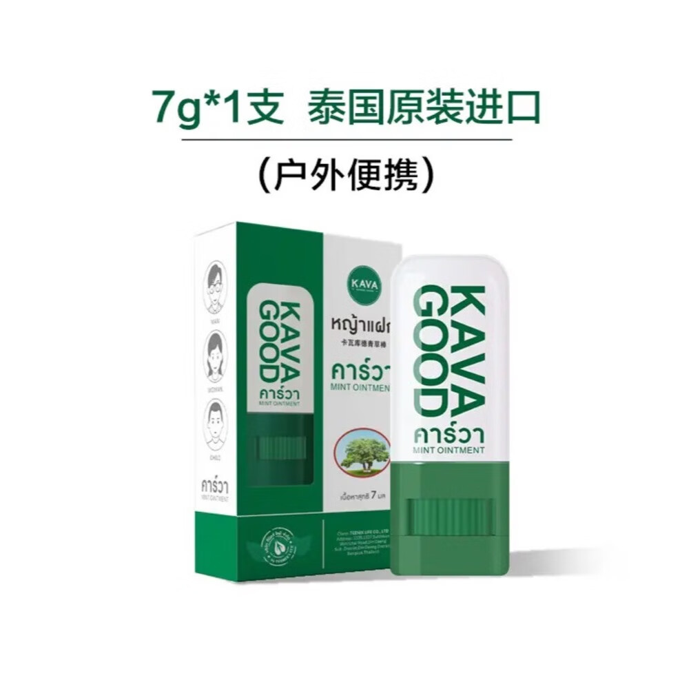 【藥房直售】泰國進(jìn)口青草膏15g*3薄荷膏寶寶舒緩膏薄荷膏清涼草 青草棒 7g 1盒