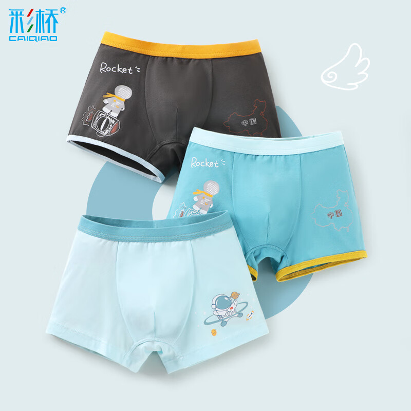 彩桥男童内裤纯精梳棉平角裤3条装中大童青少年裤头儿童内裤 110cm