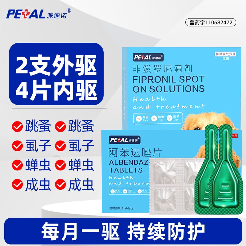 宠物驱虫历史价格查询网址|宠物驱虫价格走势