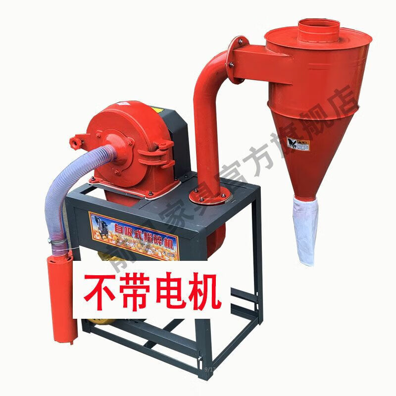墨薰槿自吸式玉米粉碎机家用小型打碎机磨粉打粉机多功能无尘养殖机