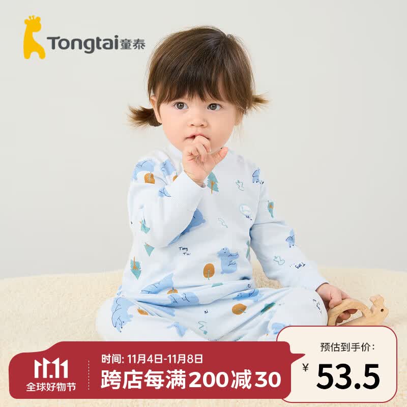 童泰宝宝套装四季纯棉婴儿衣服圆领高腰家居服男童女童无骨睡衣 蓝色 80cm使用感如何?