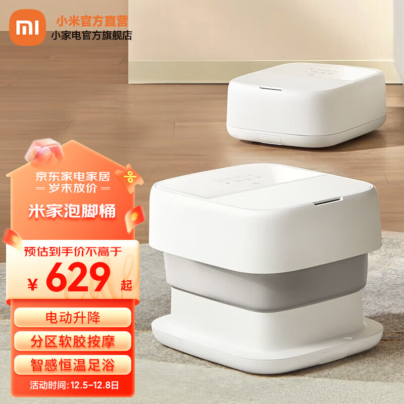 米家MIZ-Z1足浴盆可以入手吗？用户口碑评测，参考指南！