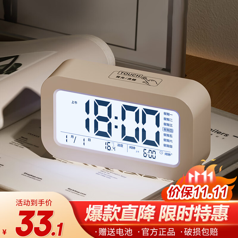 康巴丝(Compas) 多功能电子闹钟 背光电子时钟 学生儿童闹钟 801 白色高性价比高么？