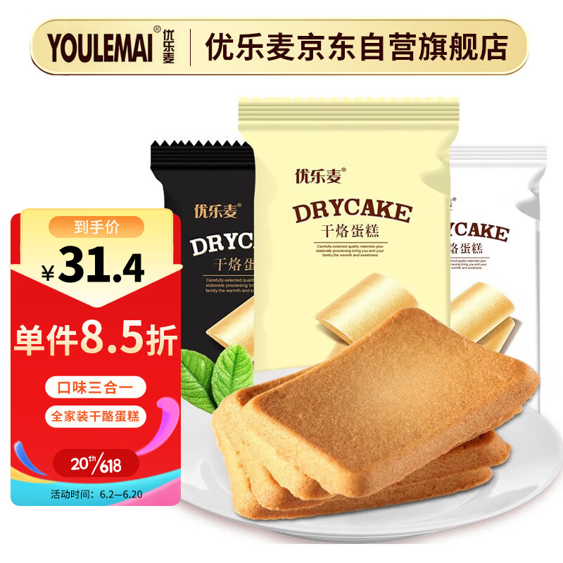 优乐麦独特口感，走势逐年增长！|查看糕点点心价格走势用什么App