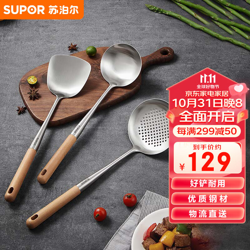 苏泊尔SUPOR 铲勺锅铲漏勺汤勺锅铲套装炒菜铲不粘锅铁锅厨具 TK23009E使用感如何?