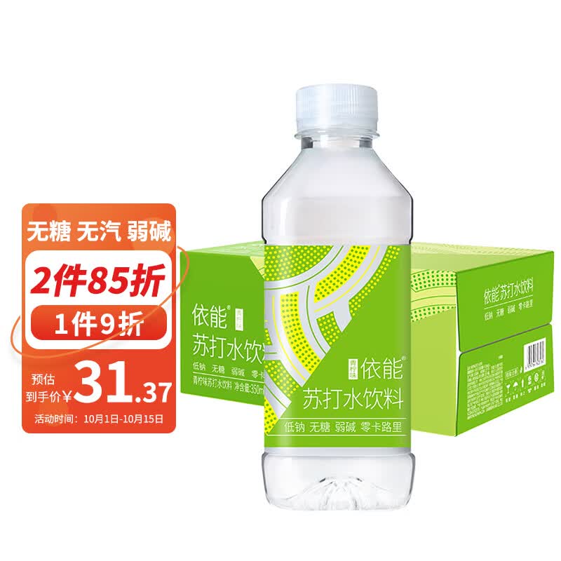 依能 青柠檬味 无糖0卡无汽弱碱 苏打水饮料 350ml*24瓶 整箱装怎么样,好用不?