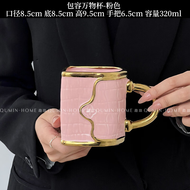 享趣创意包包马克杯高端咖啡杯子精致陶瓷杯轻奢感女生 包容万物杯