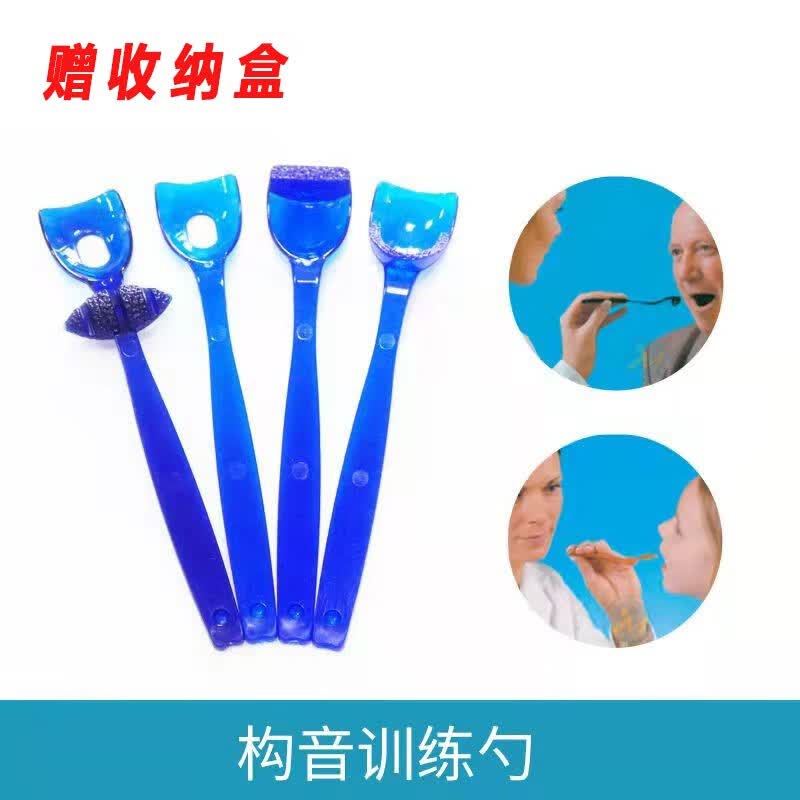 京健康儿童口部构音运动训练障碍失语康复训练器舌头发音说话 蓝色