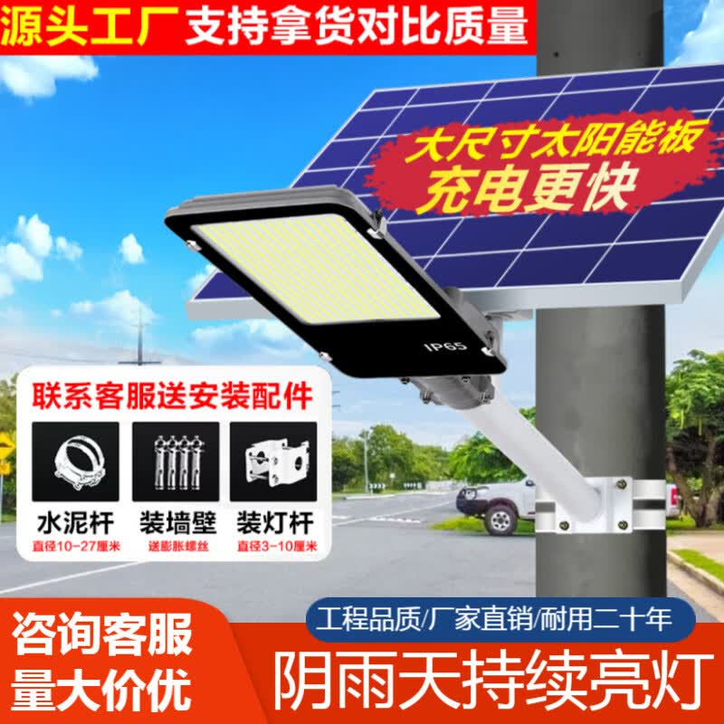 宁典 太阳能路灯户外带路灯杆全套新农村电线杆超亮led大功率照明灯 500瓦灯具照300方-不含灯杆高性价比高么？