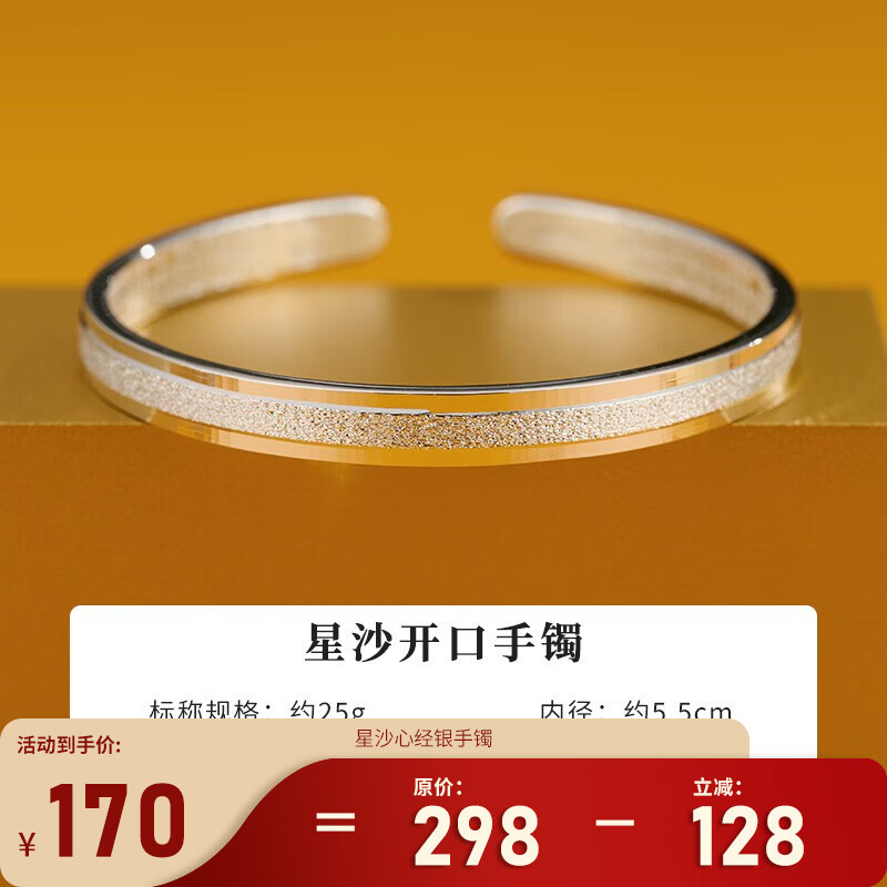 顺庆银楼S9999足银开口手镯女款星沙足银手环银镯子礼物银饰高级送女友 星沙开口银手镯约25克+证书使用感如何?