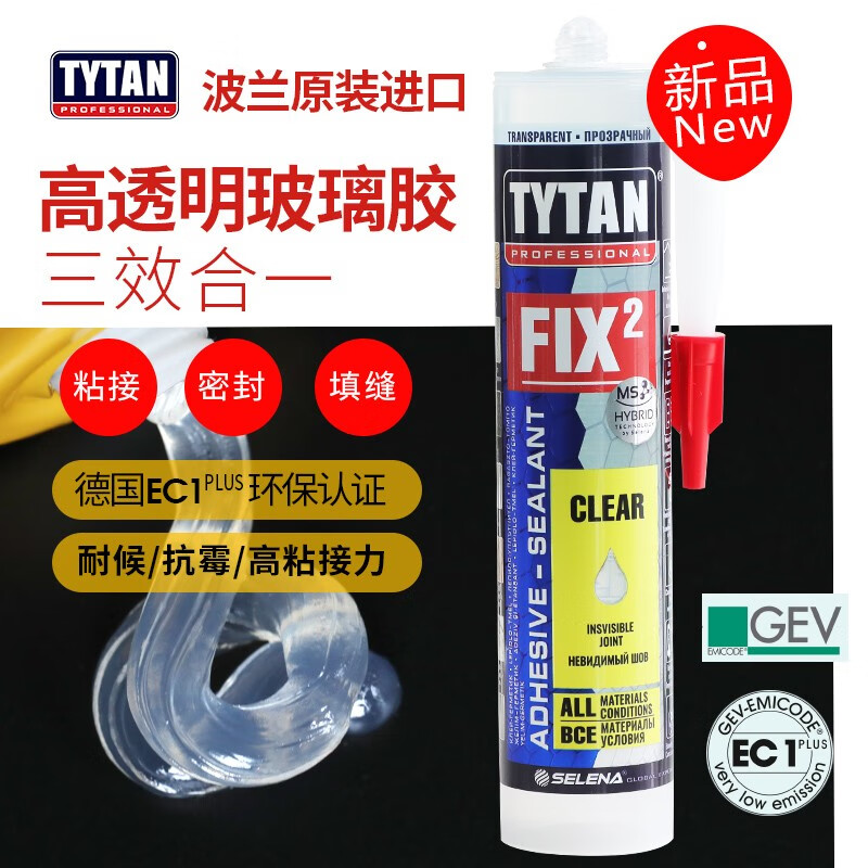 赛磊那 进口玻璃胶水防水防霉厨卫防霉密封胶透明免钉胶收边胶 进口FIX2超透免钉胶1支装（带工具）