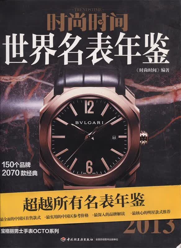 时尚时间