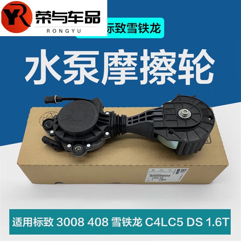 哲庭(zhetin)标致志3008 408 508雪铁龙c4l c3xr 1.