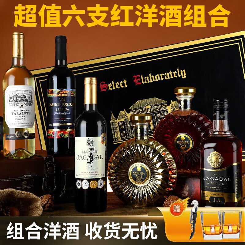 白兰地干邑网购商品历史价格查询|白兰地干邑价格历史