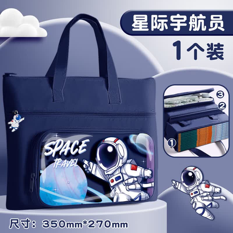 【A15+NM】袋手提拎书包文件袋帆布 手提袋星际宇航员属于什么档次？