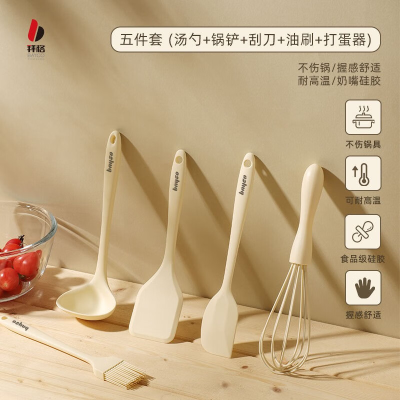 拜格 迷你宝宝辅食硅胶锅铲食品级耐高温炒菜铲子汤勺油刷刮刀打蛋器