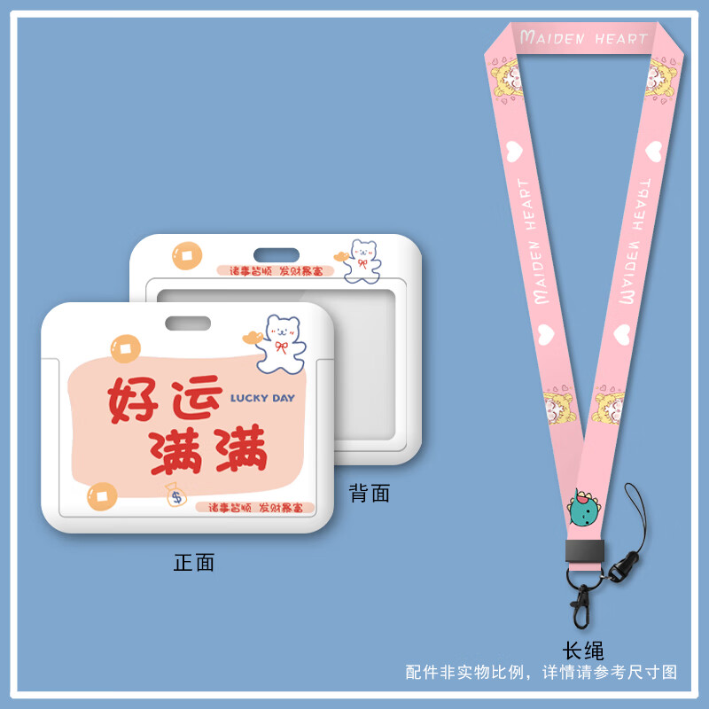 卡通可爱横版医生护士胸牌工作证件卡套可伸缩易拉扣带挂绳公交饭卡