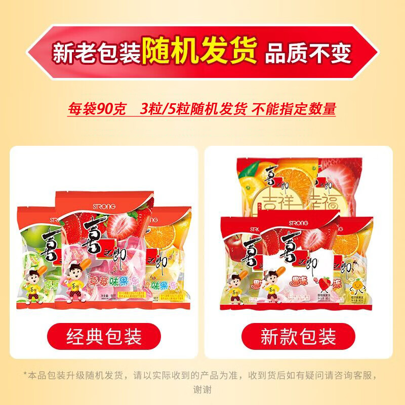 喜之郎新货90克30袋草莓果冻多口味婚庆网红零食整箱批发 混合味*30袋
