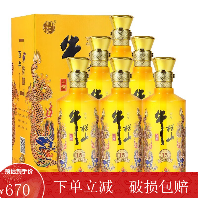 牛栏山（niulanshan）北京二锅头百年特酿15  小黄龙 浓香型  白酒礼盒 52度 500mL 6盒