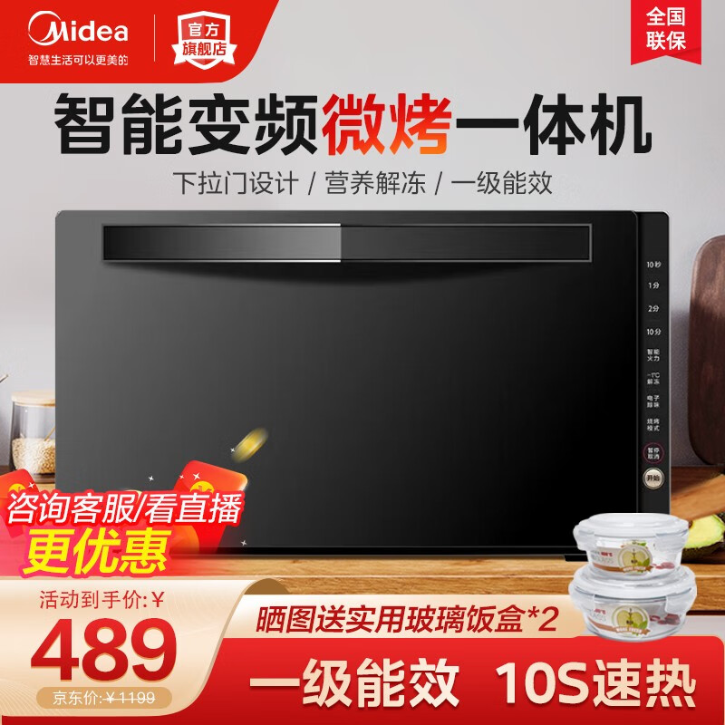 美的（Midea）变频微波炉 烤箱一体机 光波炉 智能家用平板式速热 下拉门 一级能效 微烤一体机 M3-208E怎么看?