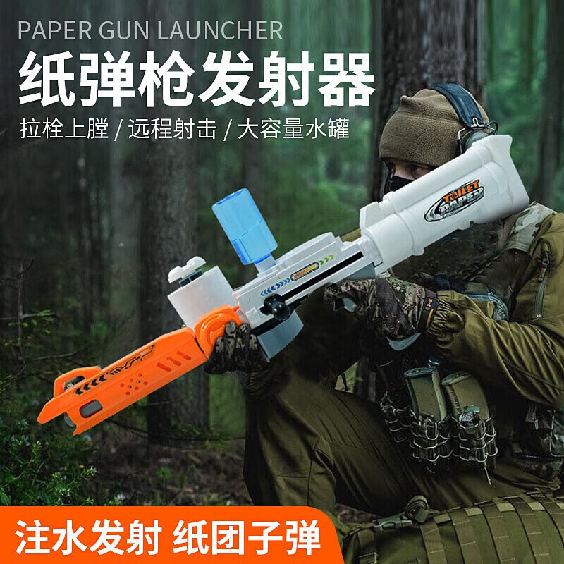 款纸弹发射器吃鸡玩具枪8-12岁可发射模型男孩玩具纸巾发射儿童生日