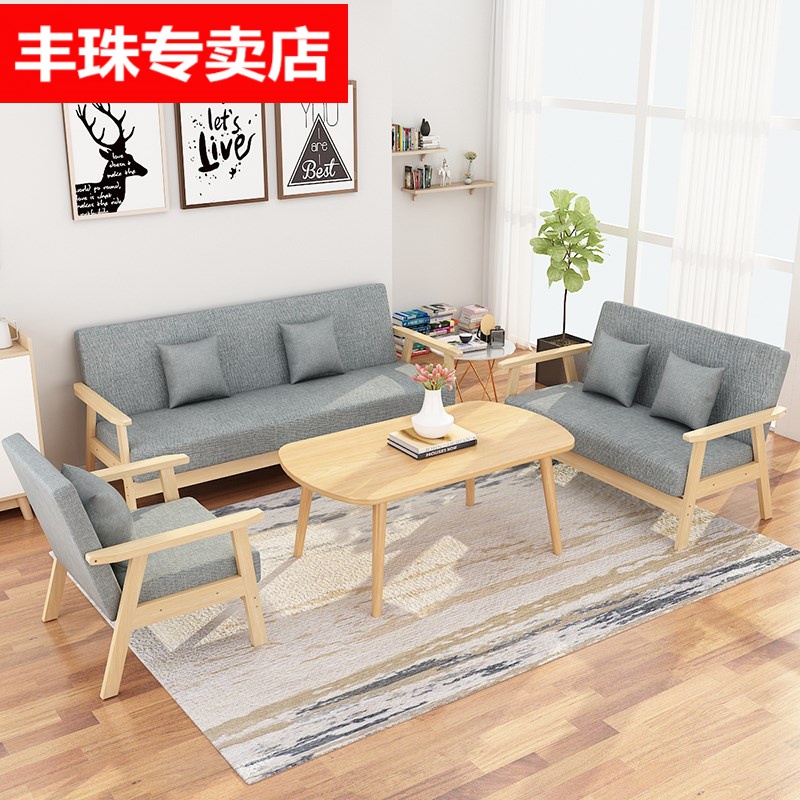 小型沙发小客厅经济型 北欧风格沙发 小型沙发小客厅北欧小户型木沙发