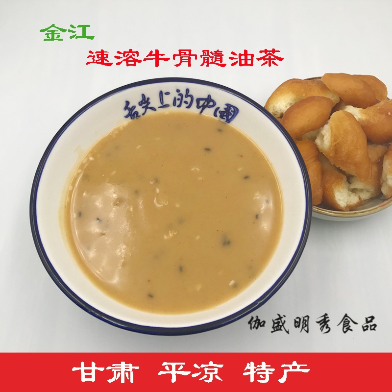 维霆甘肃特产 平凉特色牛骨髓油茶速溶老式八宝五仁油炒面400g3袋