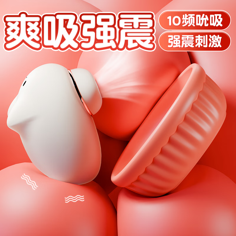 谜姬吮吸跳蛋远程静音强震便携手机异地控制隐形不入体女性自慰用品 喜猫吮吸强震款