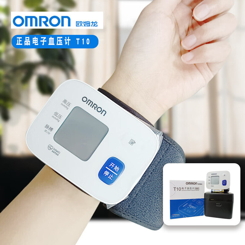 腕式电子血压计t10全自动家用老人手智能血压测量仪准确高 白色
